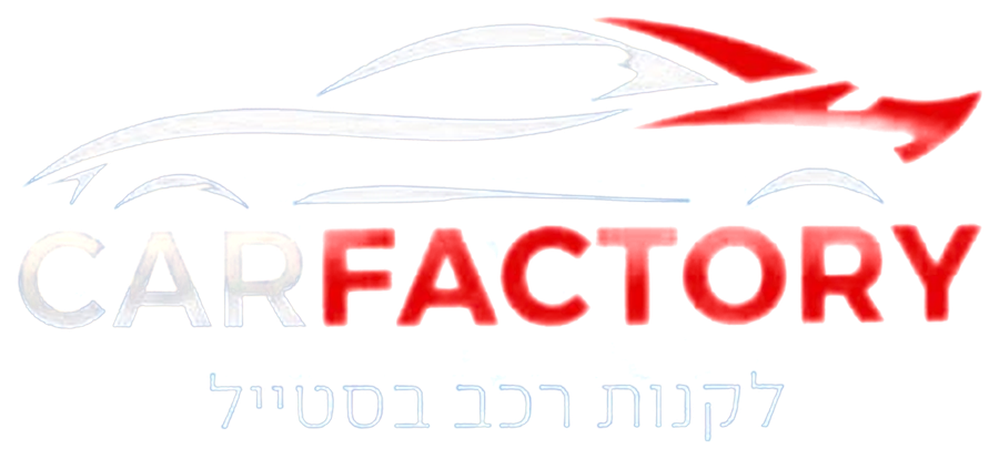 קאר פקטורי – לקנות רכב בסטייל