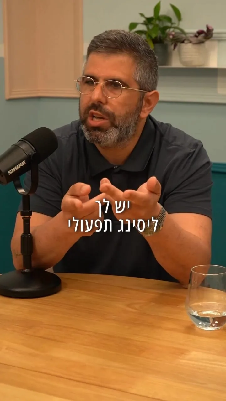 לא רק מוכרים: שיחה עם לקוח: אנחנו לא רק מוכרים