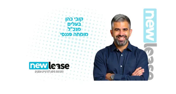 NEWLEASE – ניו ליס: ליסינג ומימון רכב – בגישה אחרת – טאבליז