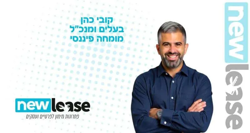 סטנדרט חדש למימון רכב? הכירו את New Lease – Wheel